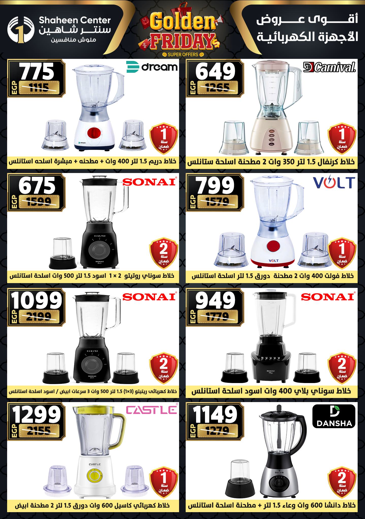 shaheen-center offers from 11dec to 17dec 2025 عروض سنتر شاهين من 11 ديسمبر حتى 17 ديسمبر 2025 صفحة رقم 146